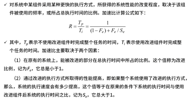 性能设计计算